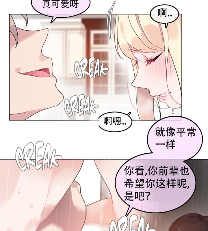 《一個變態的日常生活》在线观看 第54话 漫画图片13