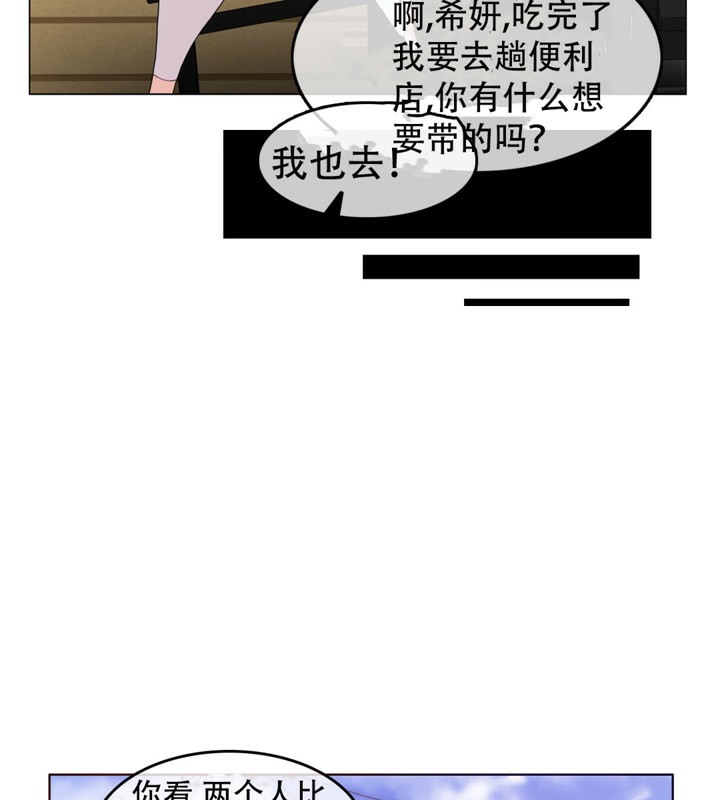 《一個變態的日常生活》在线观看 第54话 漫画图片57