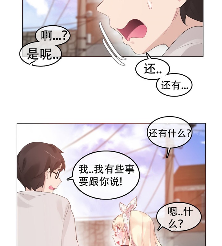 《一個變態的日常生活》在线观看 第54话 漫画图片80