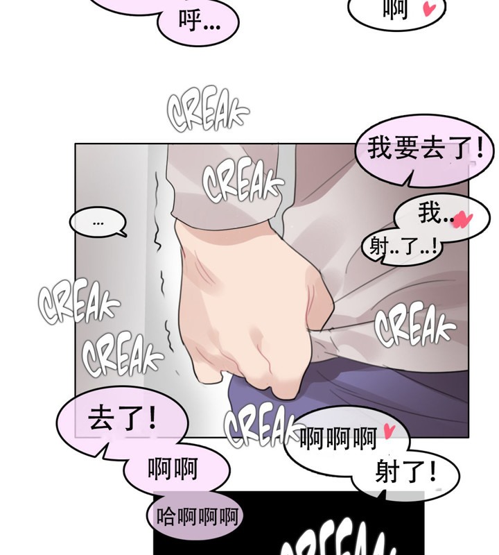 《一個變態的日常生活》在线观看 第54话 漫画图片21