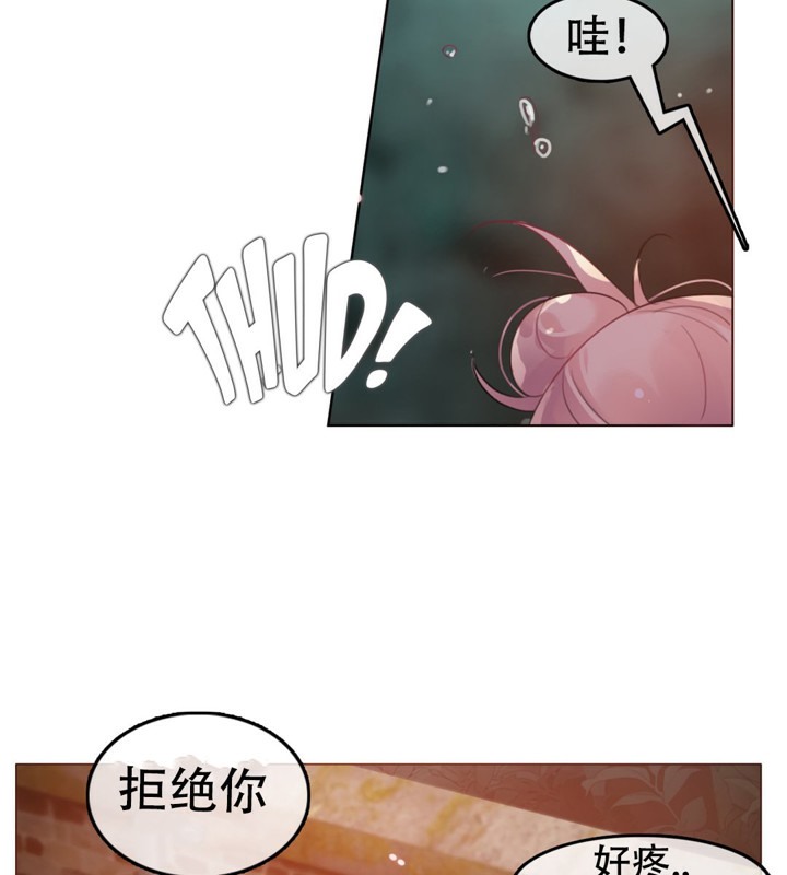 《一個變態的日常生活》在线观看 第55话 漫画图片79