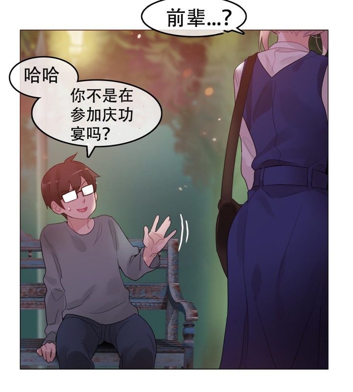 《一個變態的日常生活》在线观看 第55话 漫画图片39