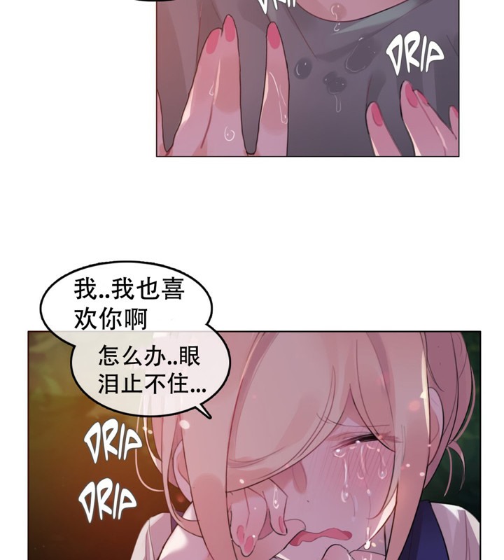 《一個變態的日常生活》在线观看 第55话 漫画图片82