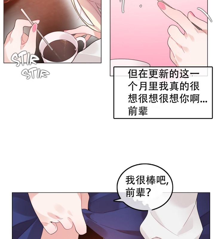 《一個變態的日常生活》在线观看 第55话 漫画图片11