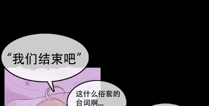 《一個變態的日常生活》在线观看 第56话 漫画图片12