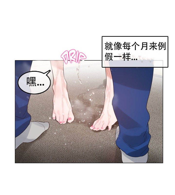 《一個變態的日常生活》在线观看 第56话 漫画图片67