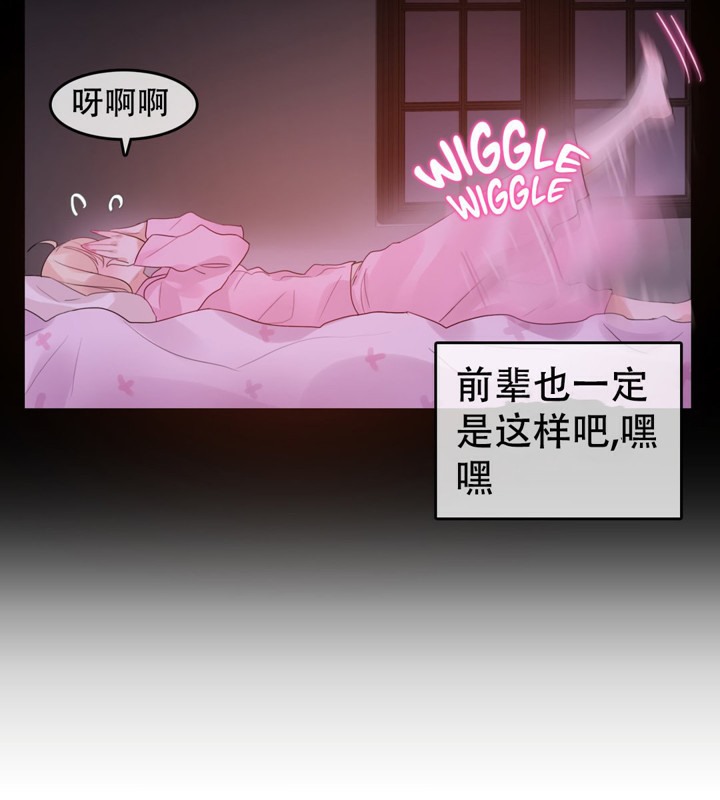 《一個變態的日常生活》在线观看 第56话 漫画图片14