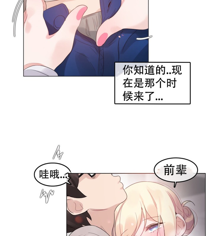 《一個變態的日常生活》在线观看 第56话 漫画图片65