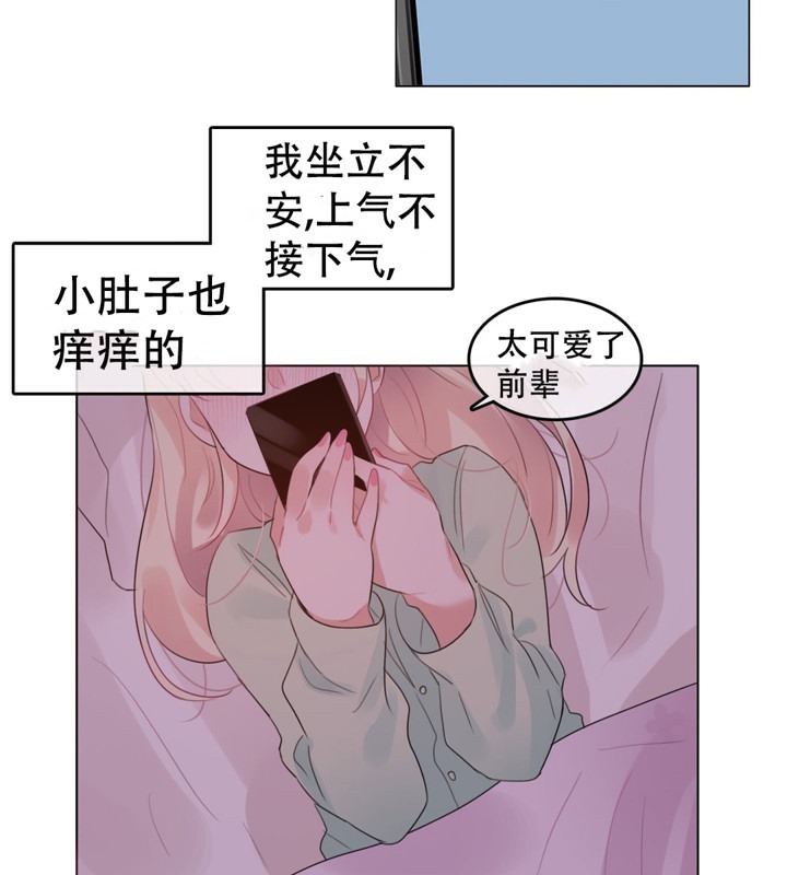 《一個變態的日常生活》在线观看 第56话 漫画图片39