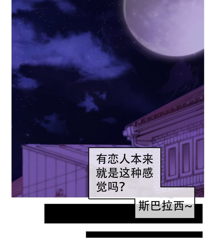 《一個變態的日常生活》在线观看 第56话 漫画图片43