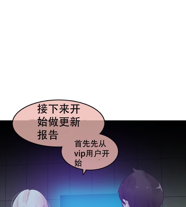 《一個變態的日常生活》在线观看 第56话 漫画图片22