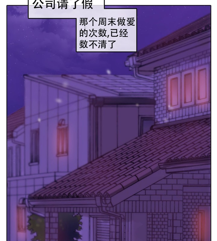 《一個變態的日常生活》在线观看 第57话 漫画图片62