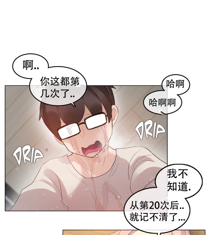 《一個變態的日常生活》在线观看 第57话 漫画图片11