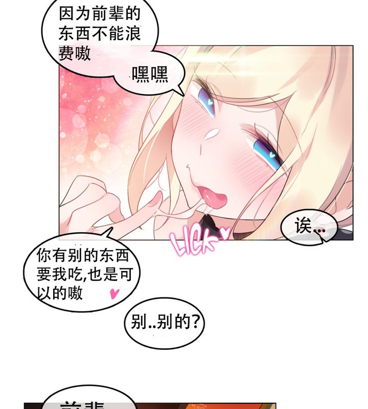 《一個變態的日常生活》在线观看 第57话 漫画图片58