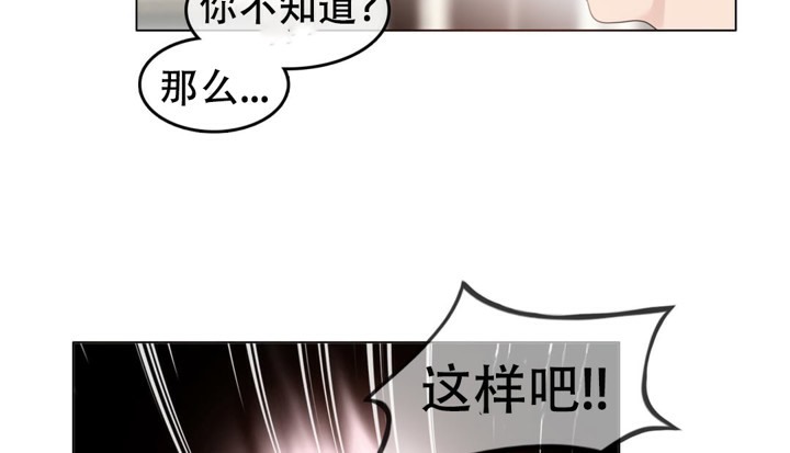 《一個變態的日常生活》在线观看 第57话 漫画图片20