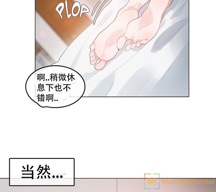 《一個變態的日常生活》在线观看 第58话 漫画图片7