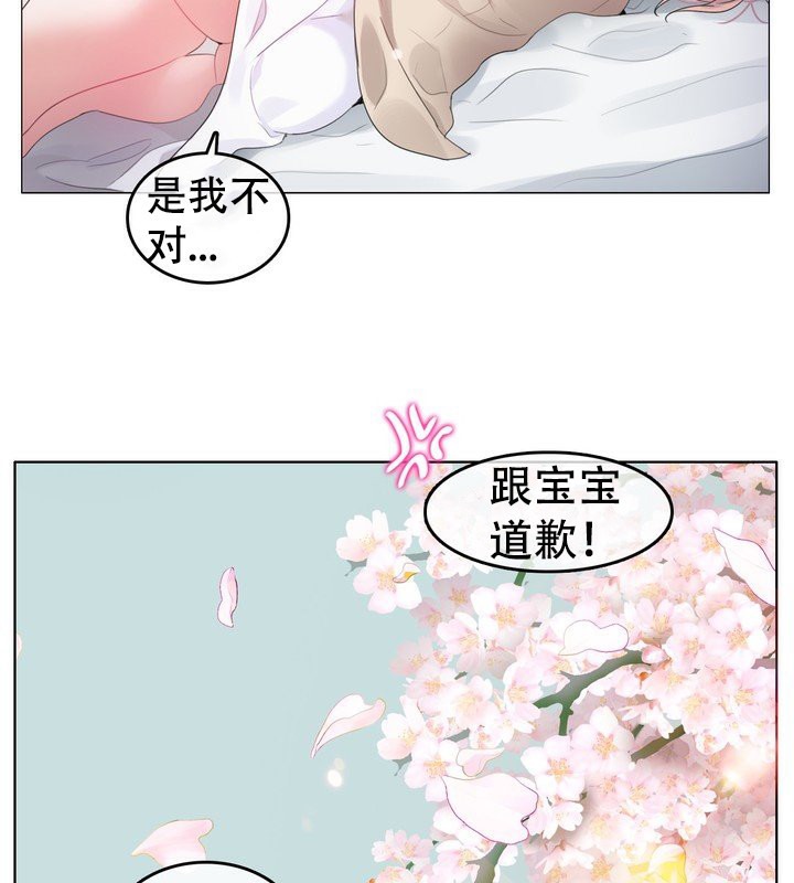 《一個變態的日常生活》在线观看 第58话 漫画图片32