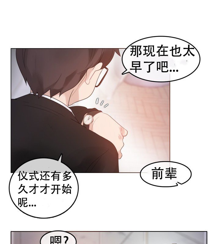 《一個變態的日常生活》在线观看 第58话 漫画图片46