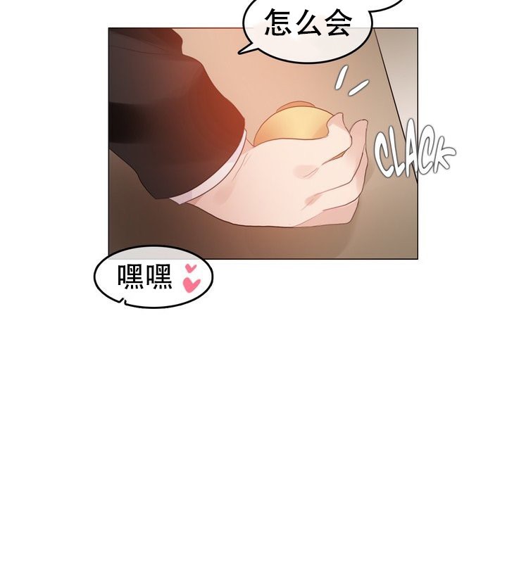 《一個變態的日常生活》在线观看 第58话 漫画图片65