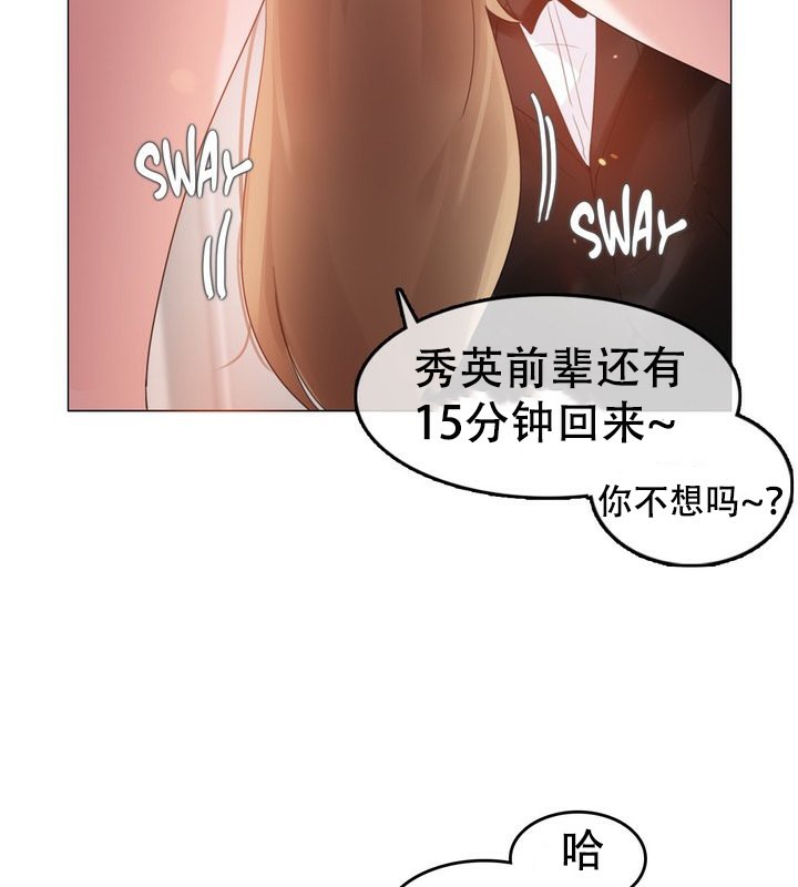 《一個變態的日常生活》在线观看 第58话 漫画图片64