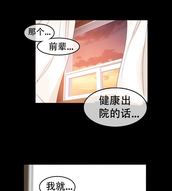 《一個變態的日常生活》在线观看 第58话 漫画图片22