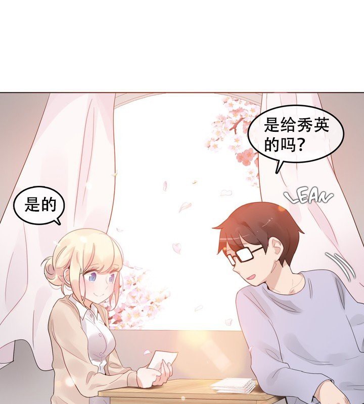 《一個變態的日常生活》在线观看 第58话 漫画图片2