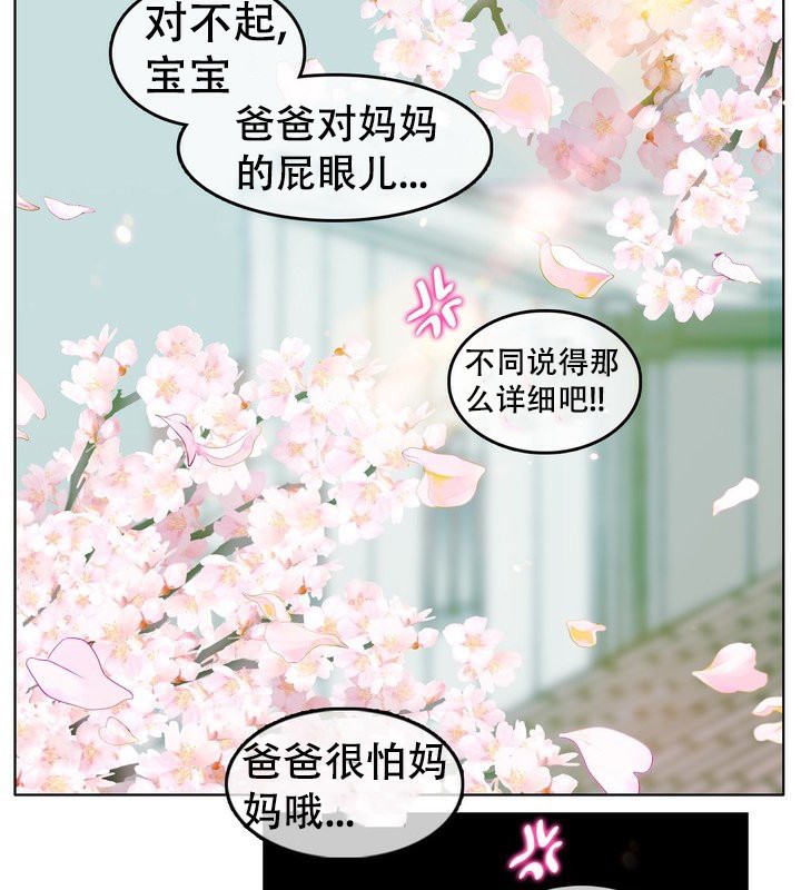 《一個變態的日常生活》在线观看 第58话 漫画图片33