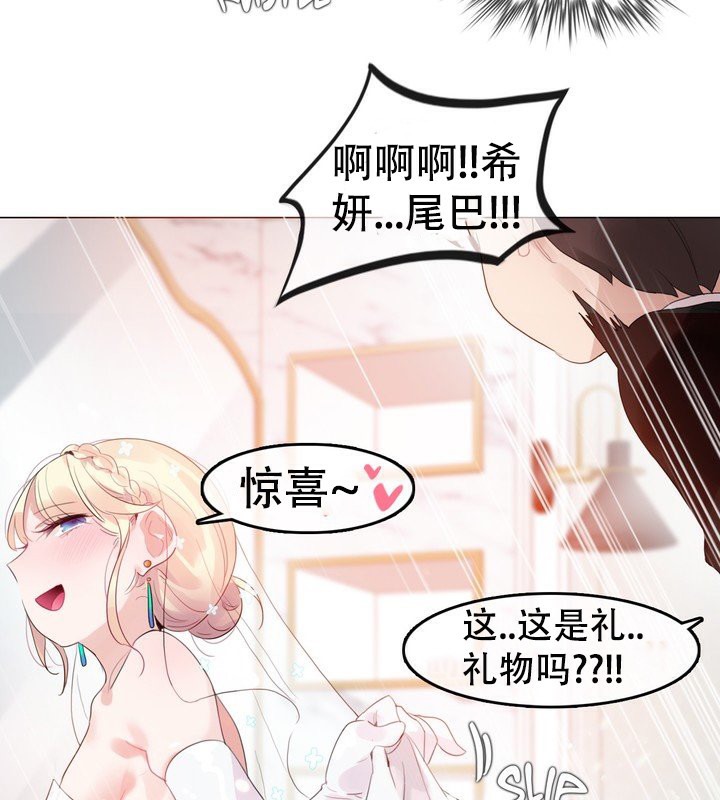 《一個變態的日常生活》在线观看 第58话 漫画图片62