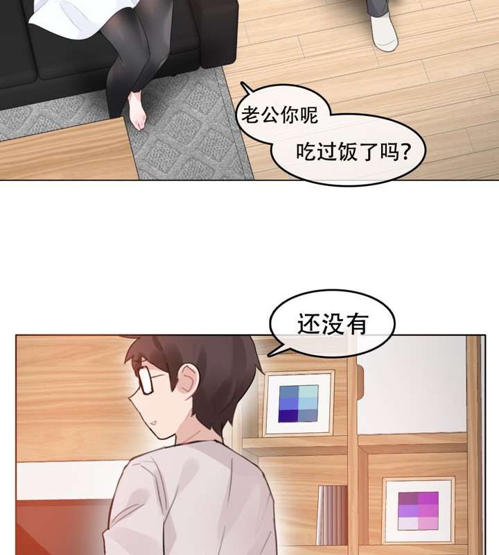 《一個變態的日常生活》在线观看 第59话 漫画图片7