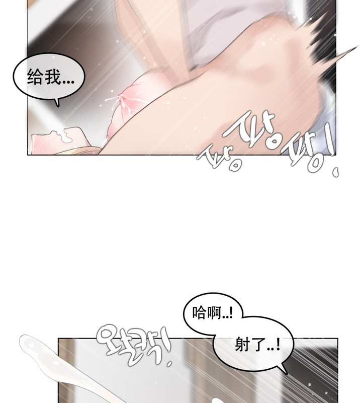 《一個變態的日常生活》在线观看 第59话 漫画图片54