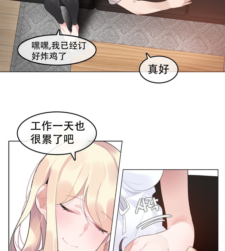 《一個變態的日常生活》在线观看 第59话 漫画图片23