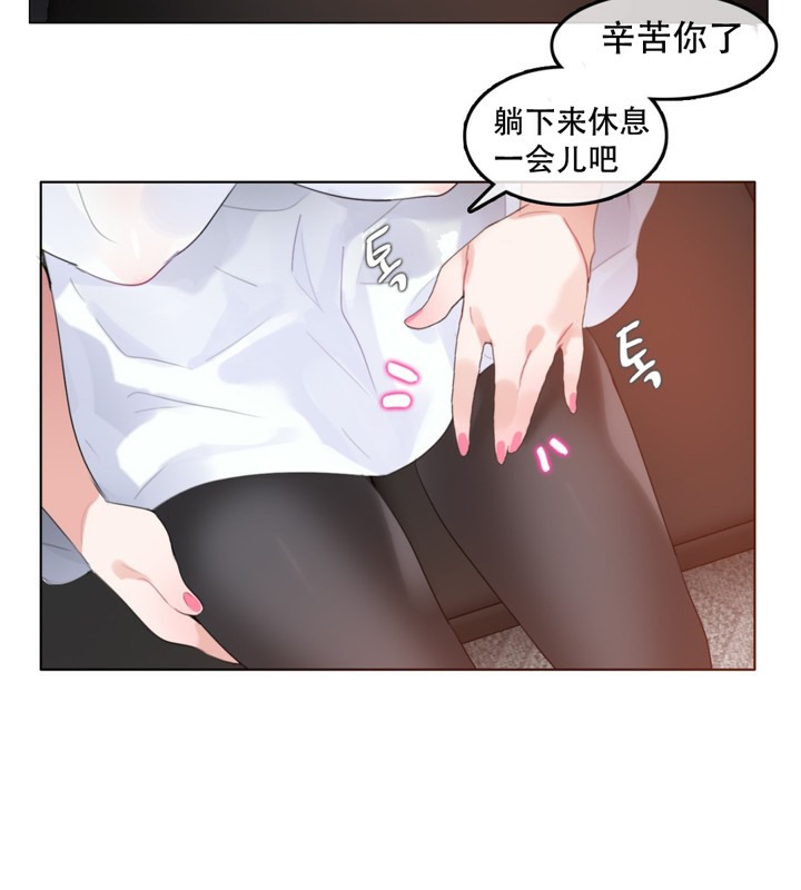 《一個變態的日常生活》在线观看 第59话 漫画图片21