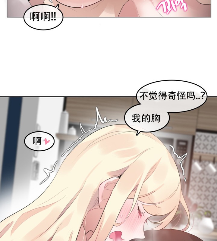 《一個變態的日常生活》在线观看 第59话 漫画图片38