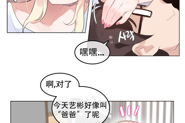 《一個變態的日常生活》在线观看 第59话 漫画图片24