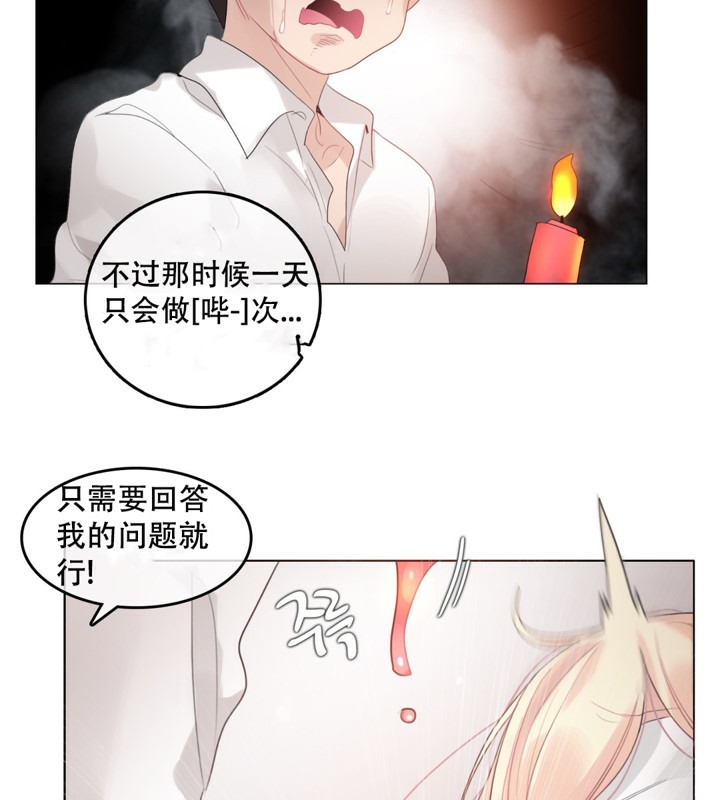 《一個變態的日常生活》在线观看 第60话 漫画图片14