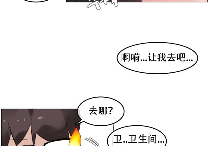 《一個變態的日常生活》在线观看 第60话 漫画图片24