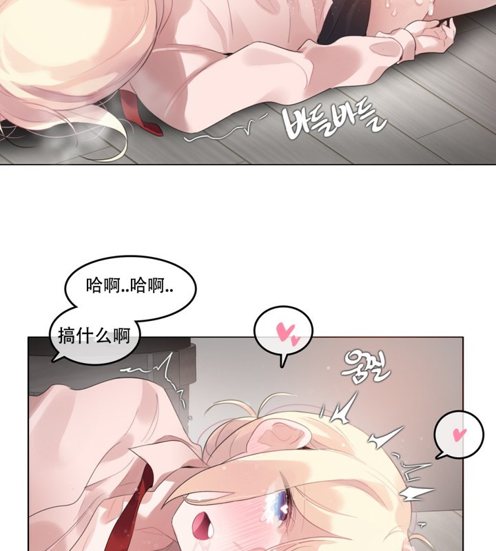 《一個變態的日常生活》在线观看 第60话 漫画图片55