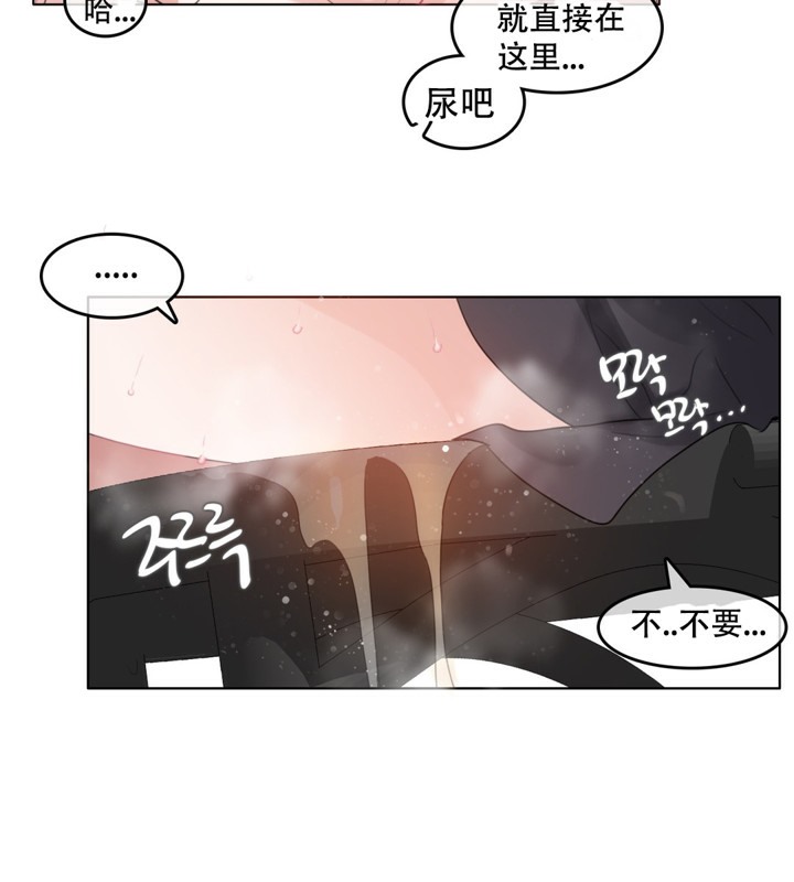 《一個變態的日常生活》在线观看 第60话 漫画图片29