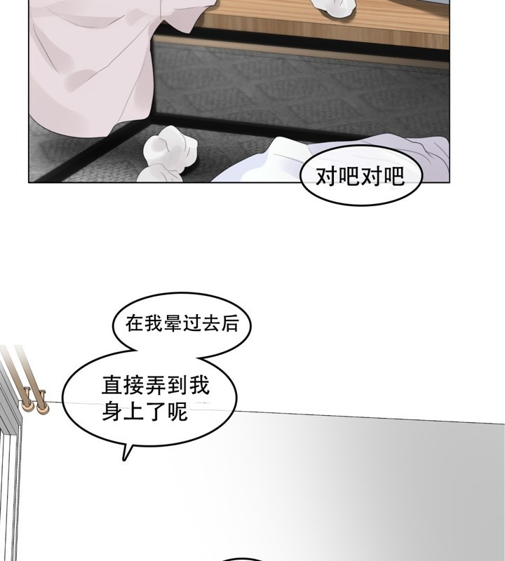 《一個變態的日常生活》在线观看 第60话 漫画图片58