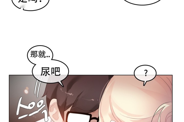 《一個變態的日常生活》在线观看 第60话 漫画图片20