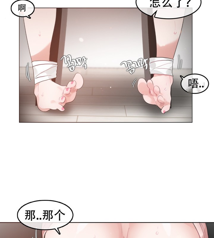 《一個變態的日常生活》在线观看 第60话 漫画图片18