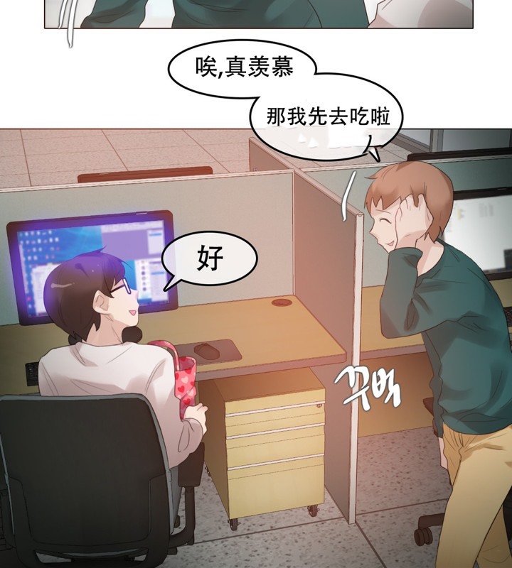 《一個變態的日常生活》在线观看 第61话 漫画图片23