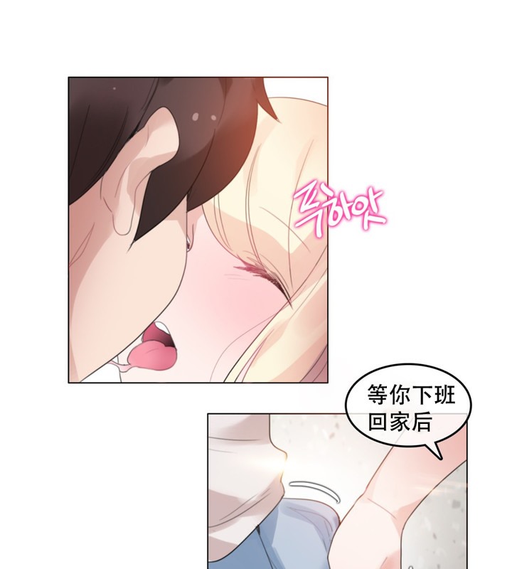 《一個變態的日常生活》在线观看 第61话 漫画图片11