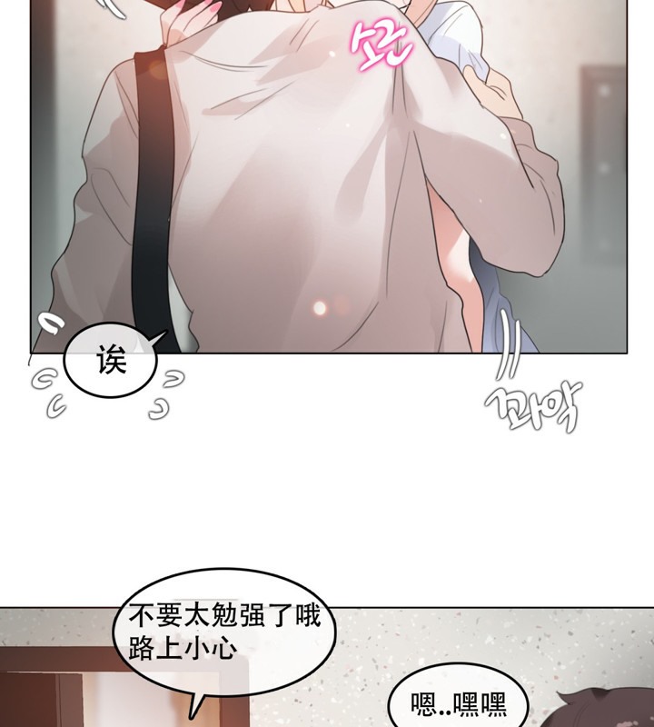 《一個變態的日常生活》在线观看 第61话 漫画图片13