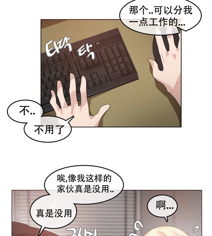 《一個變態的日常生活》在线观看 第61话 漫画图片39