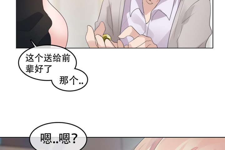 《一個變態的日常生活》在线观看 第61话 漫画图片56