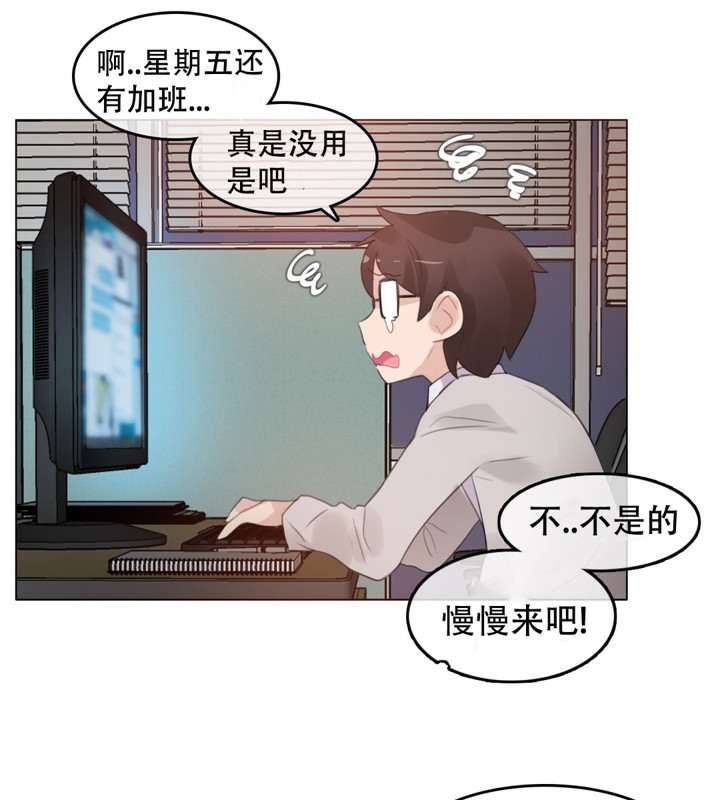 《一個變態的日常生活》在线观看 第61话 漫画图片38