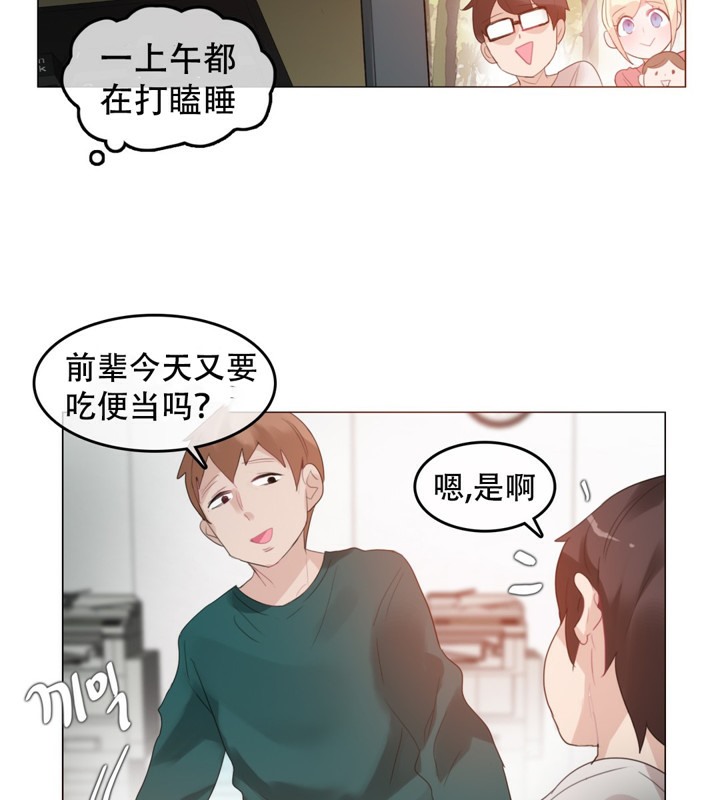 《一個變態的日常生活》在线观看 第61话 漫画图片22