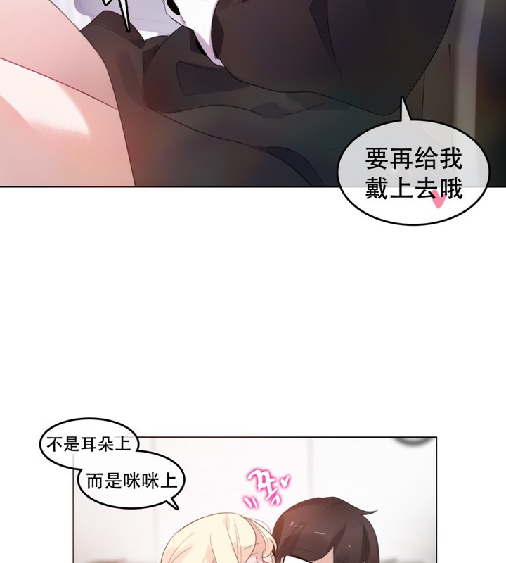 《一個變態的日常生活》在线观看 第61话 漫画图片58