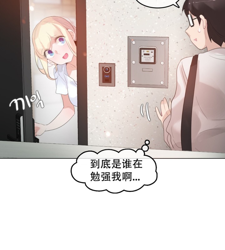 《一個變態的日常生活》在线观看 第61话 漫画图片14